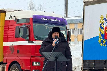 Три 20-тонника с гуманитарной помощью отправлены в зону СВО